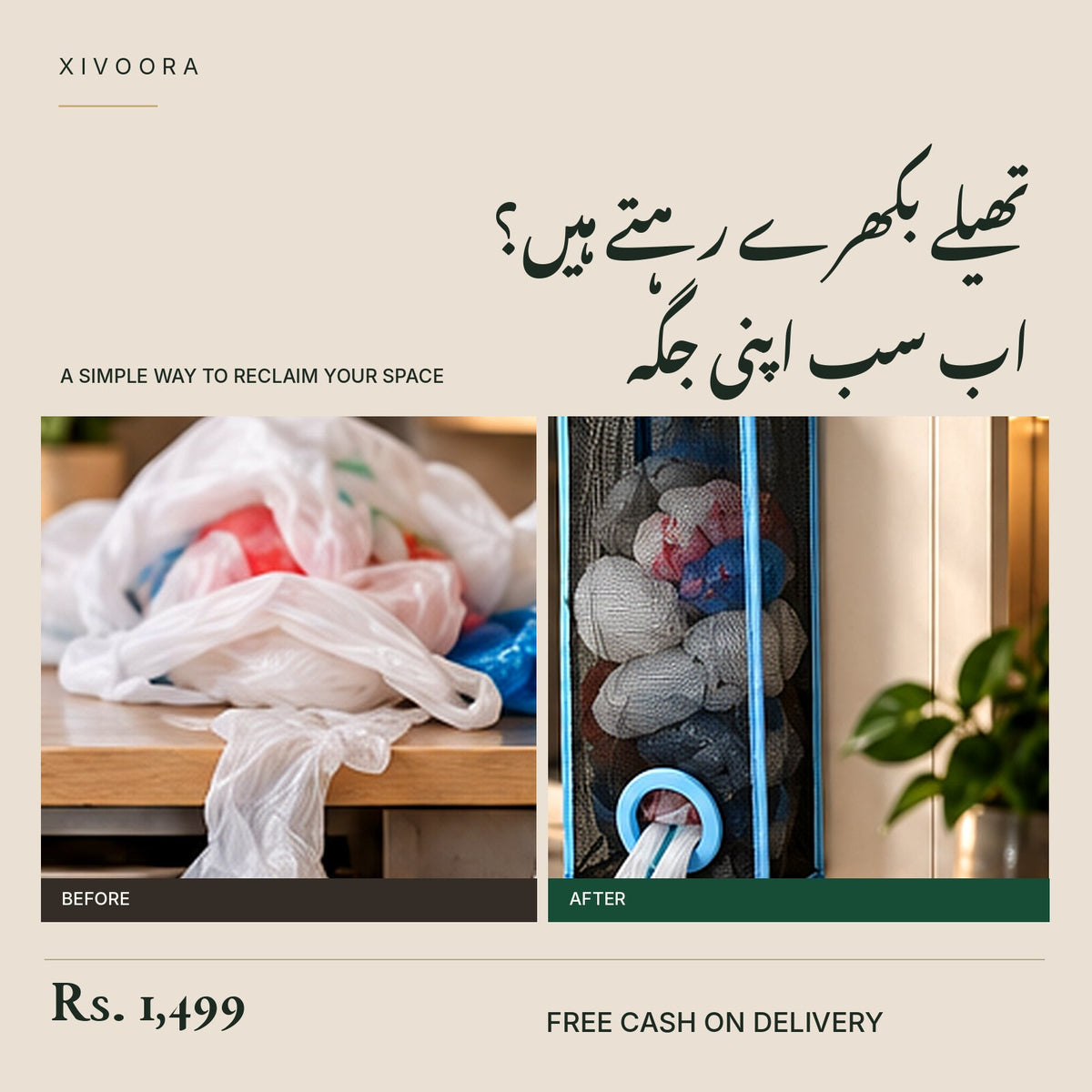 Urdu before-and-after bag organizer ad — bag clutter resolved, Rs. 1,499, free cash on delivery