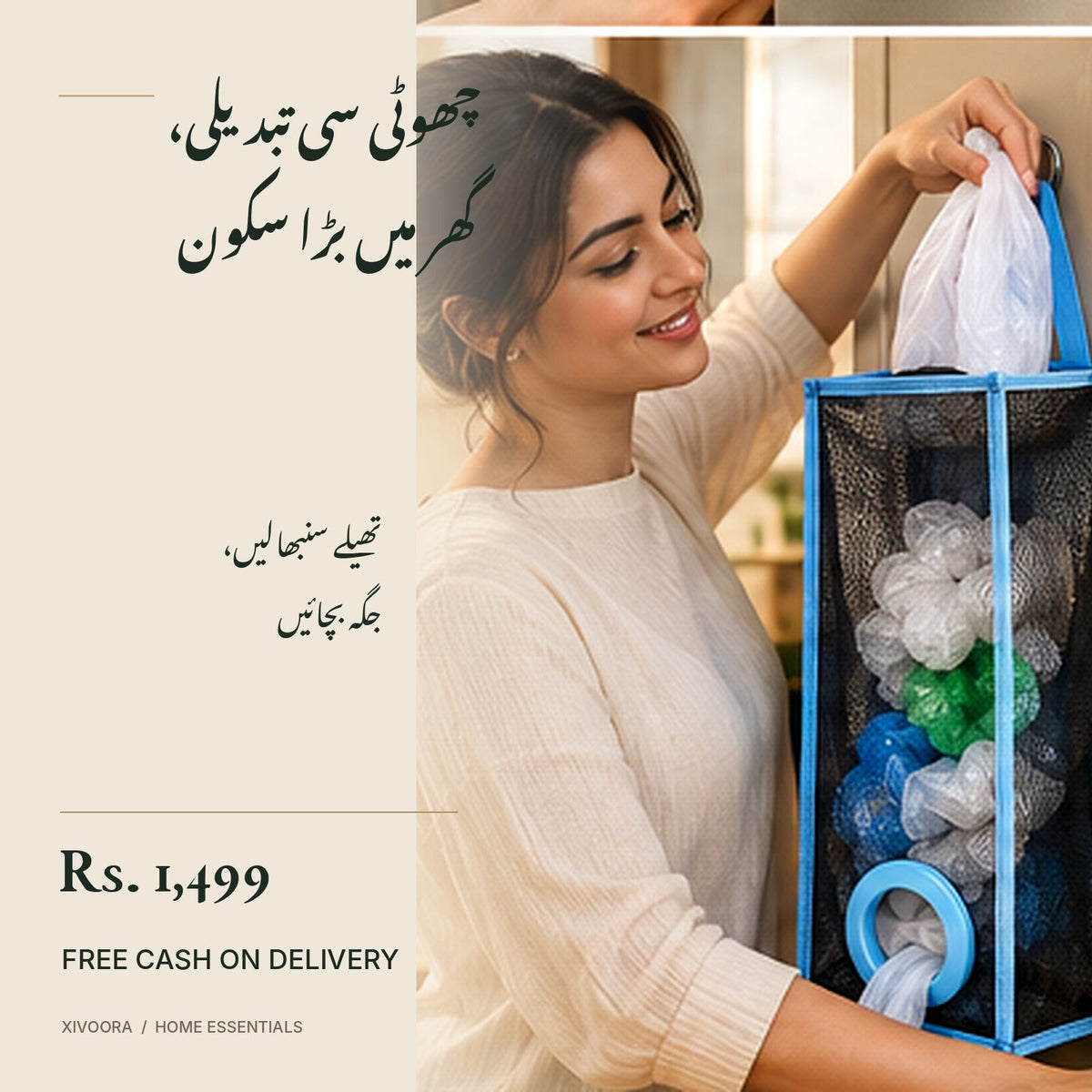 Urdu lifestyle photograph showing a hanging bag organizer in a warm kitchen, Rs. 1,499