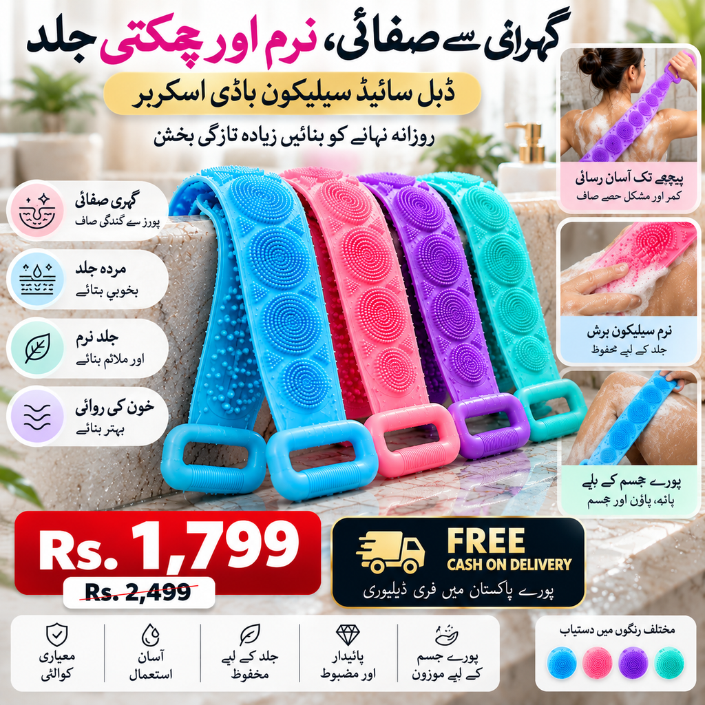 Double-Sided Silicone Back Scrubber – Flexible Bath Exfoliating Belt | Random Color