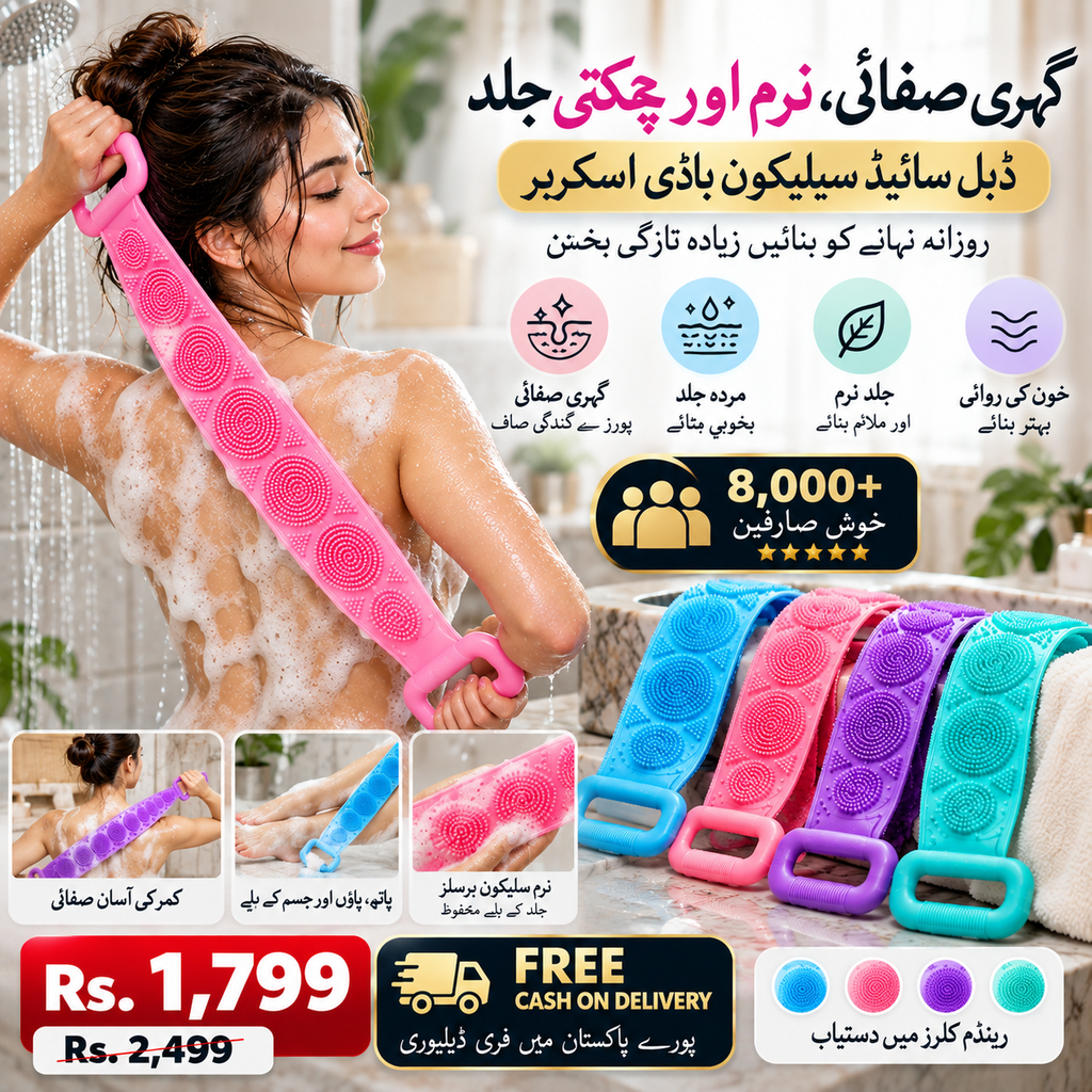 Double-Sided Silicone Back Scrubber – Flexible Bath Exfoliating Belt | Random Color
